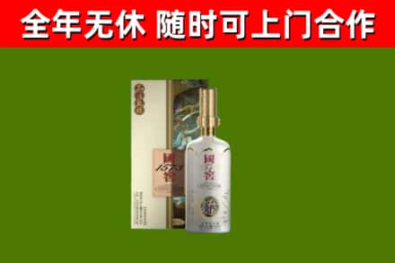 稷山县烟酒回收国窖1573.jpg