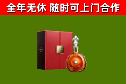 稷山县烟酒回收路易十三洋酒.jpg