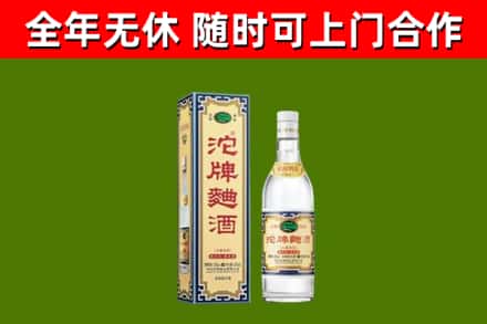稷山县烟酒回收80沱牌曲酒2.jpg