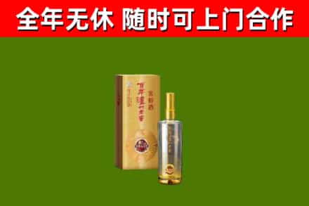 稷山县烟酒回收百年泸州.jpg
