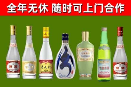 稷山县烟酒回收汾酒系列.jpg