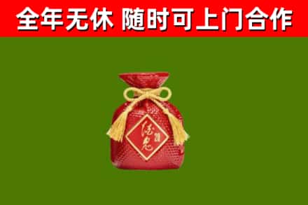 稷山县烟酒回收酒鬼酒.jpg