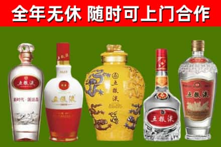 稷山县回收五粮液酒