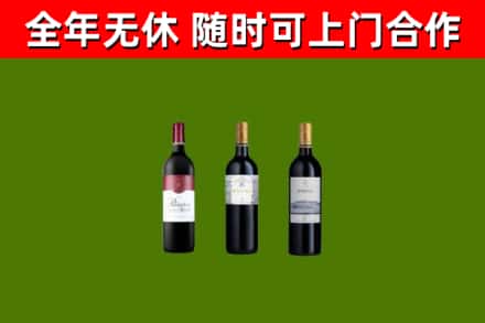 稷山县烟酒回收拉菲红酒.jpg