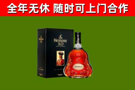 稷山县烟酒回收轩尼诗XO.jpg