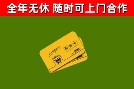 稷山县烟酒回收购物卡.jpg