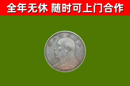 稷山县烟酒回收袁大头.jpg